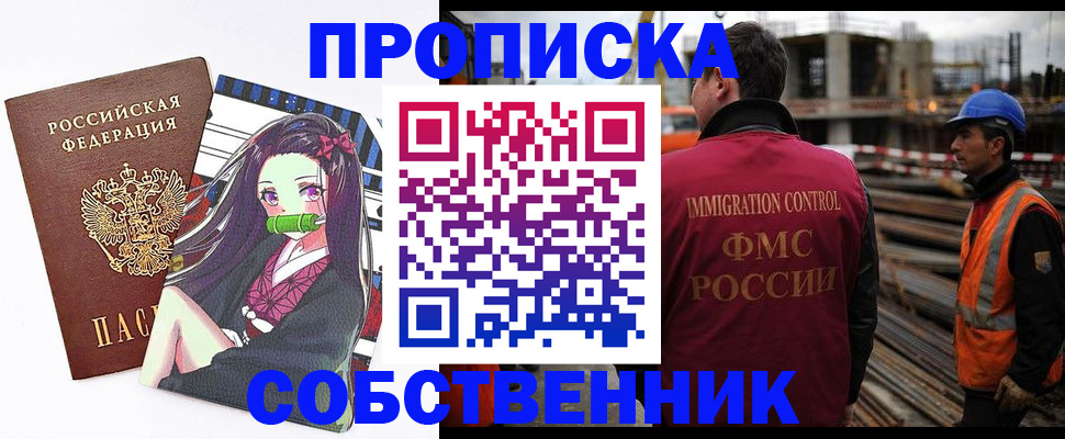 временная регистрация для всех в Орле