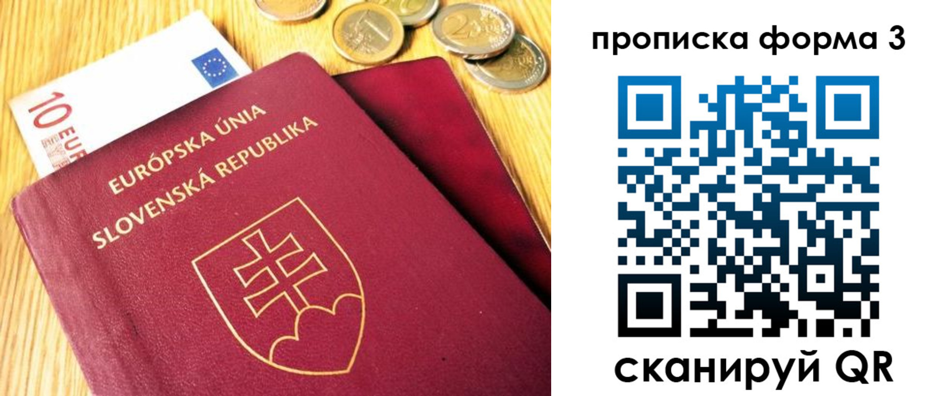 временная регистрация недорого в Орле
