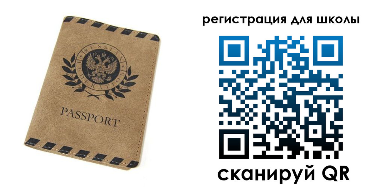 временная регистрация купить в Орле