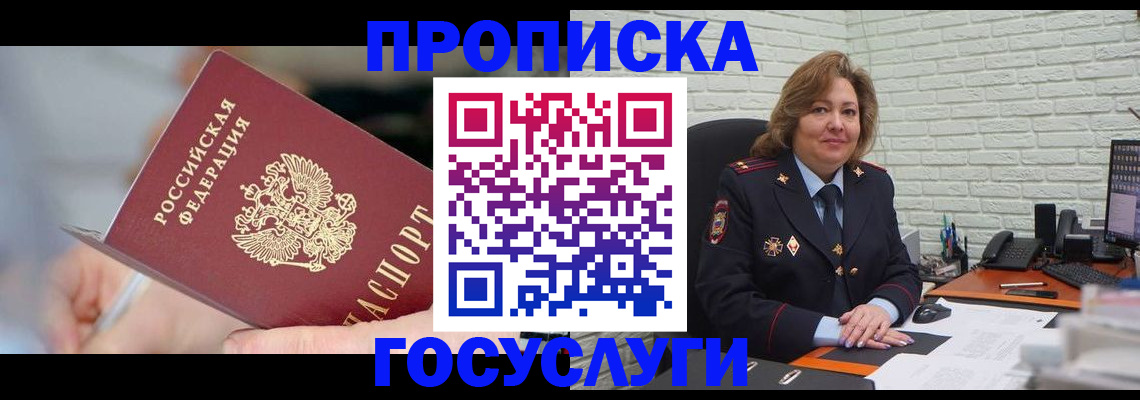 миграционный учет в Орле