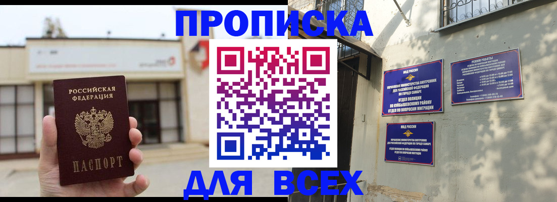 временная регистрация надежно в Орле