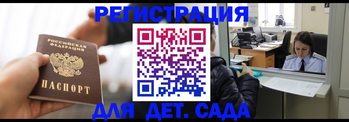 где прописаться в Орле