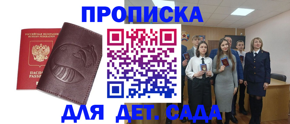 прописка от собственника в Орле