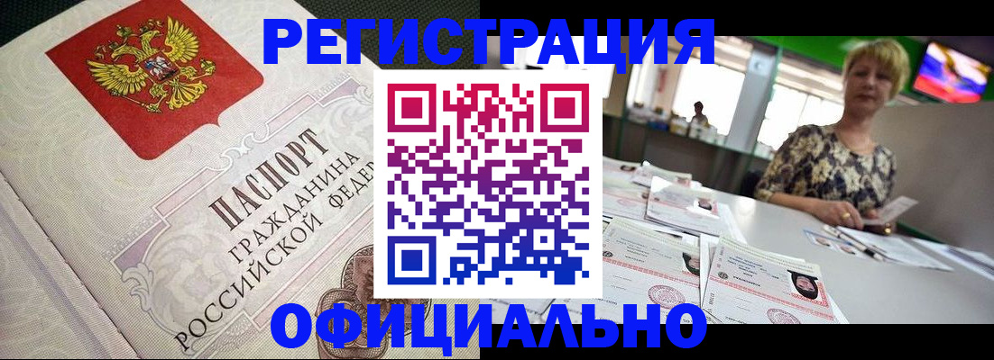 миграционный учет в Орле