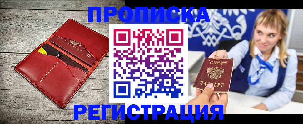 временная регистрация гарантия в Орле